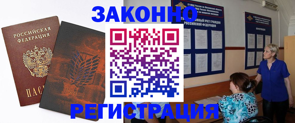 временная регистрация собственник в Марксе